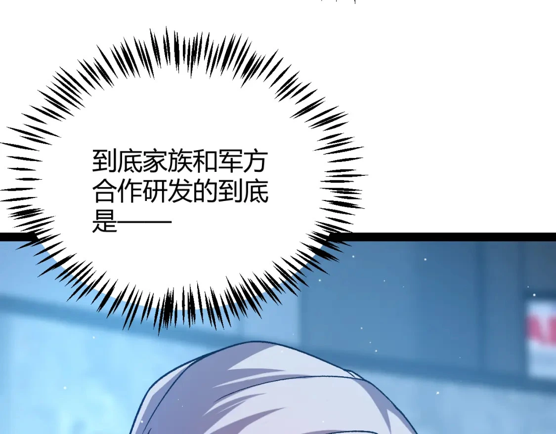 第228话 辉煌骑士立功！15