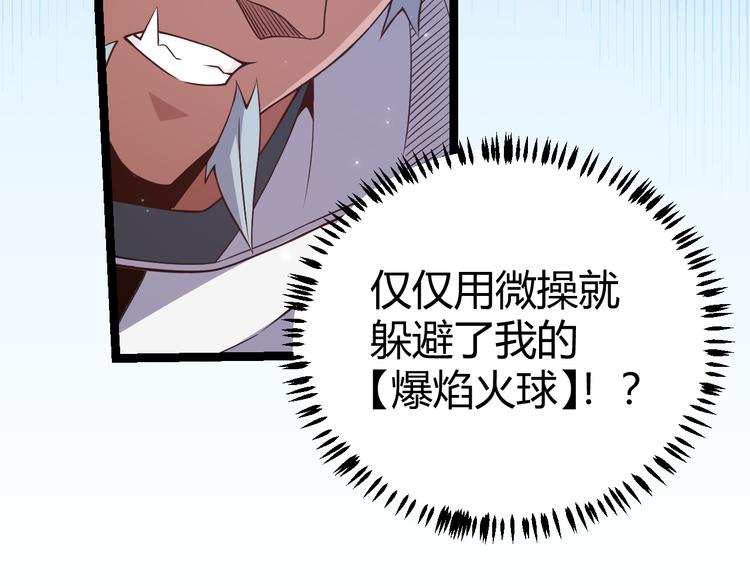 第十三话 人怕出名103