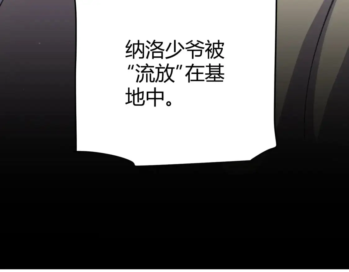 第227话 新的危机？！128