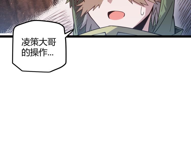 第19话 怪物般的数据100