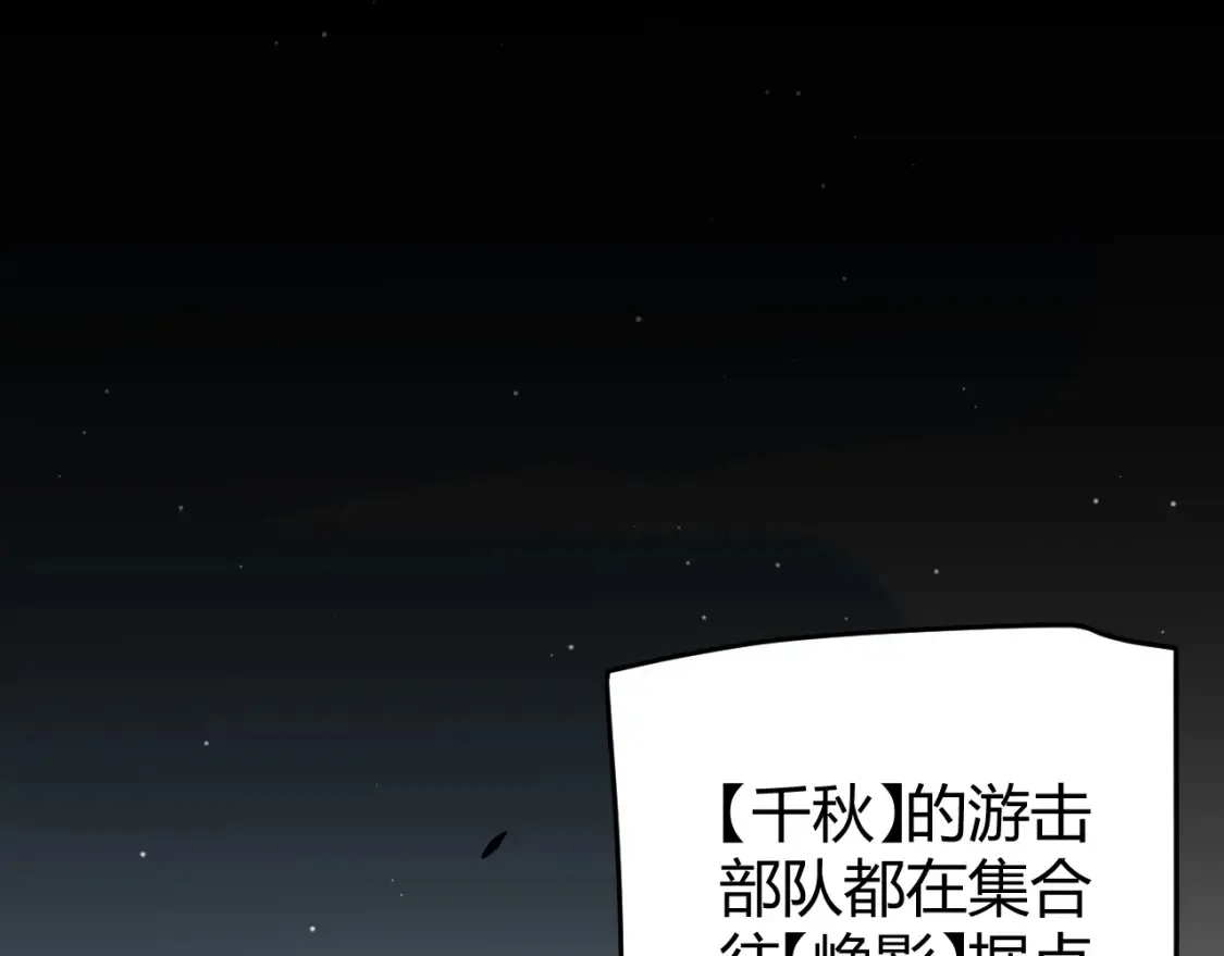 第251话 区区两人？！我的目标是整个公会！149