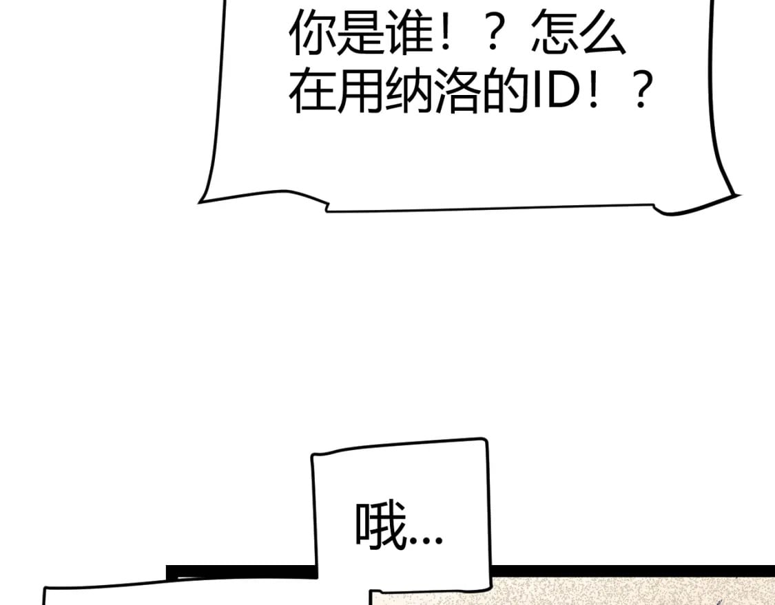 第216话 真正的纳洛113