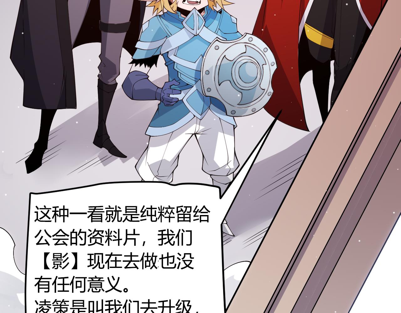 第108话 无头骑士的头颅24