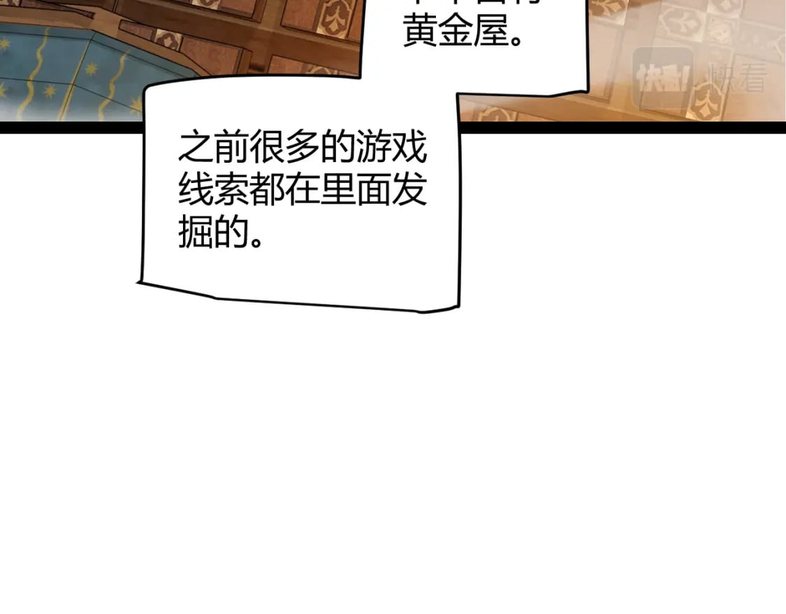 第190话 大变化的小流子28