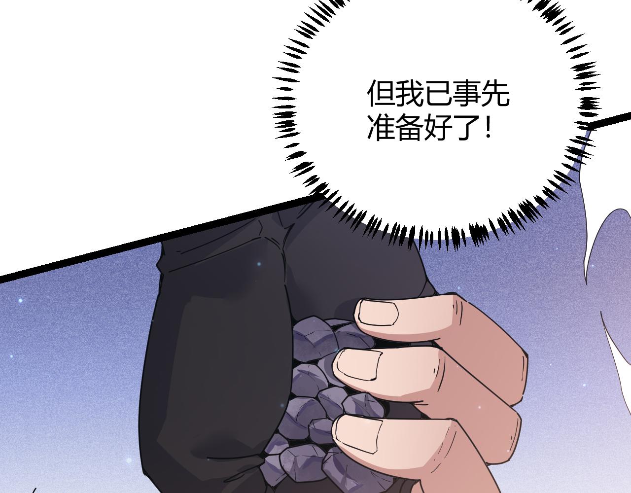 第83话 爆炸中的等级飙升！84