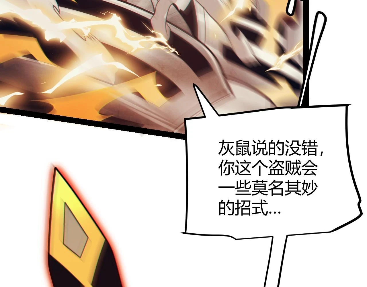 第151话 纳洛最后的一击！143