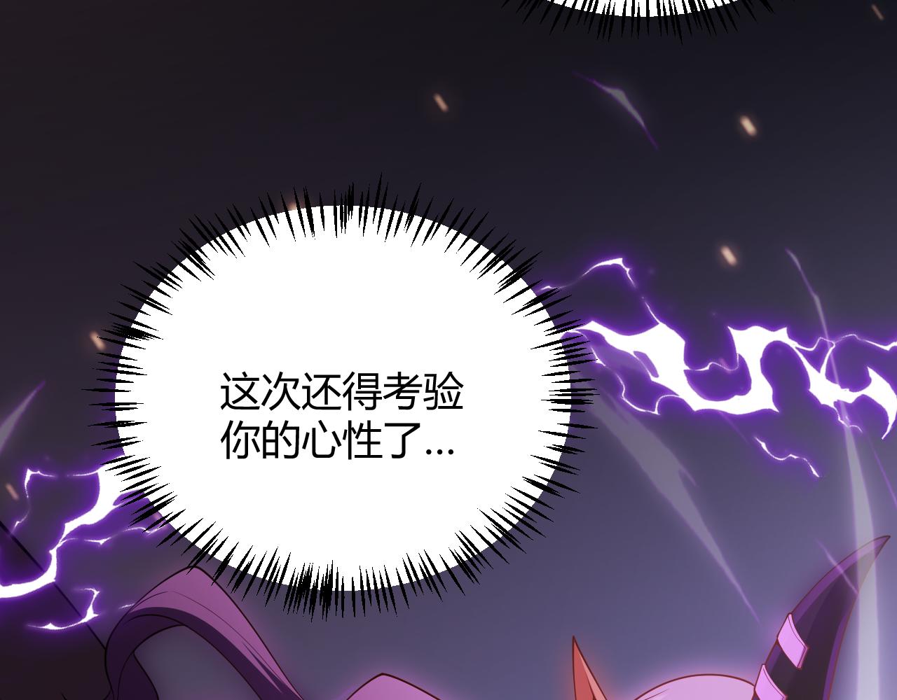 第122话 凌策沦陷？！126