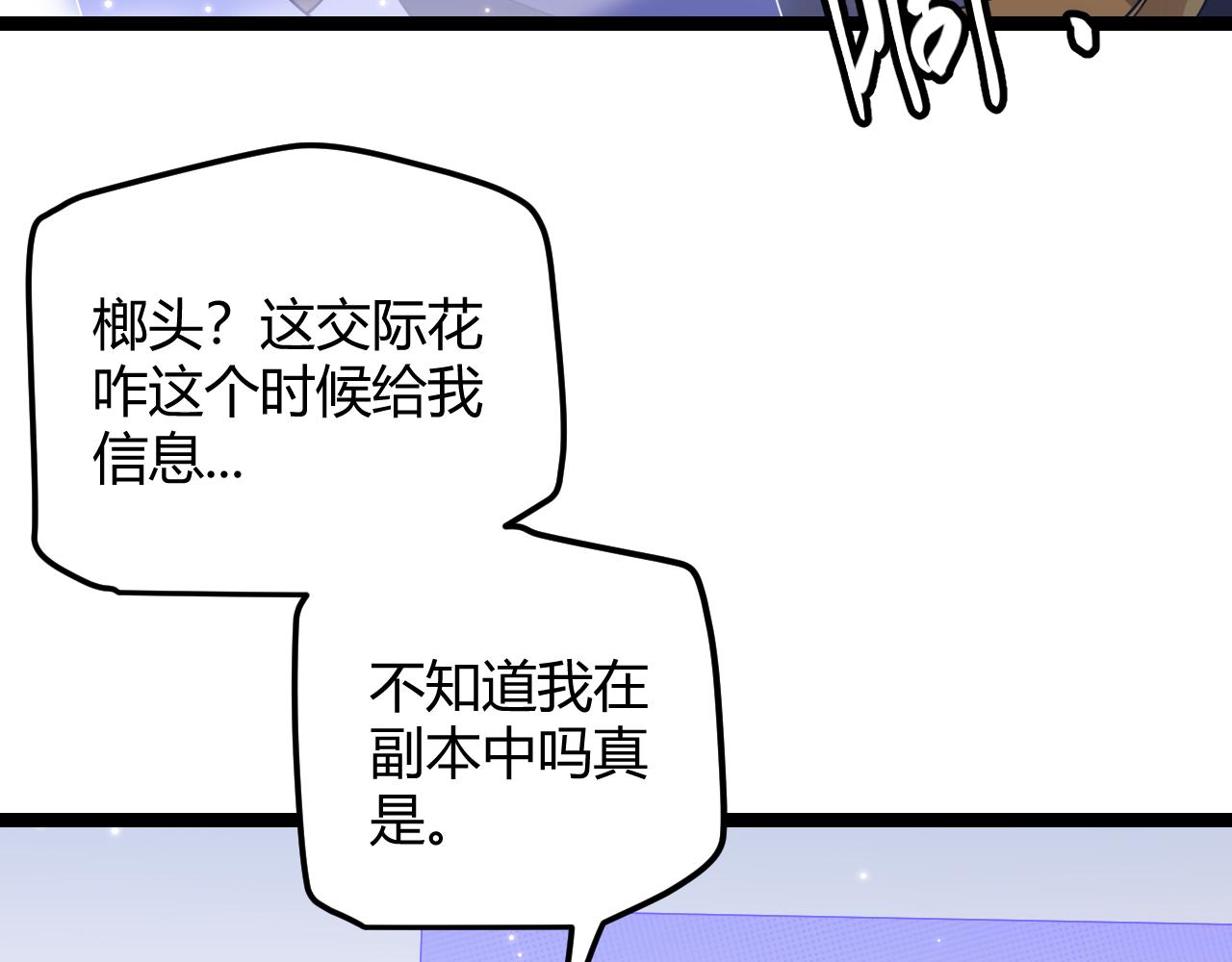 第34话 峥渺的盗贼142