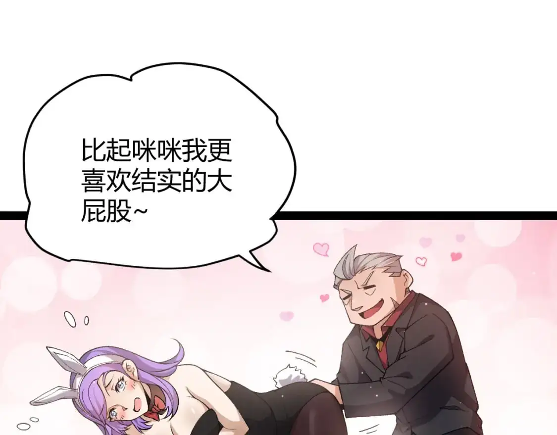 第223话 另类的潜入60