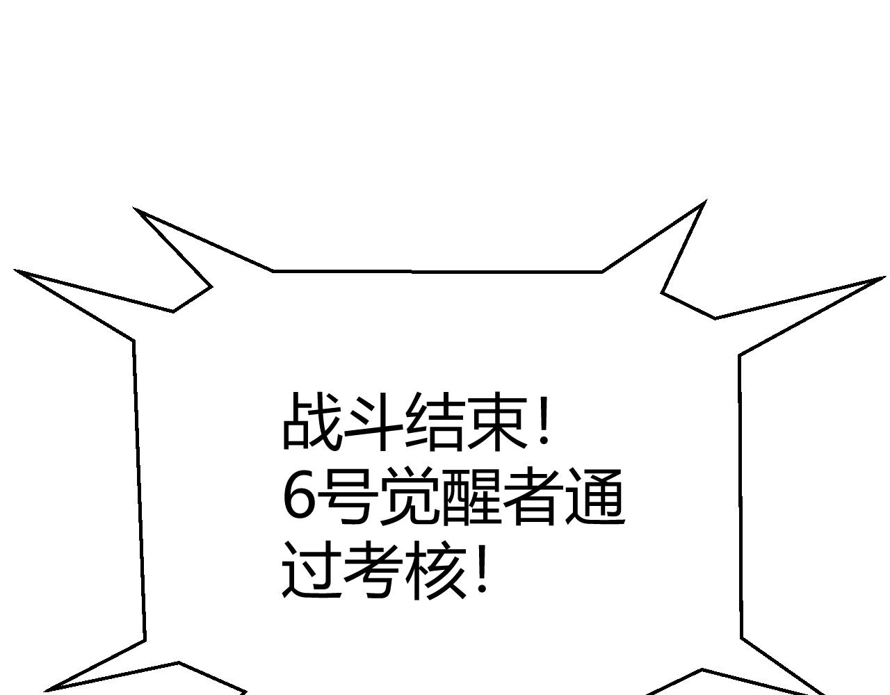 第101话 打造最强69
