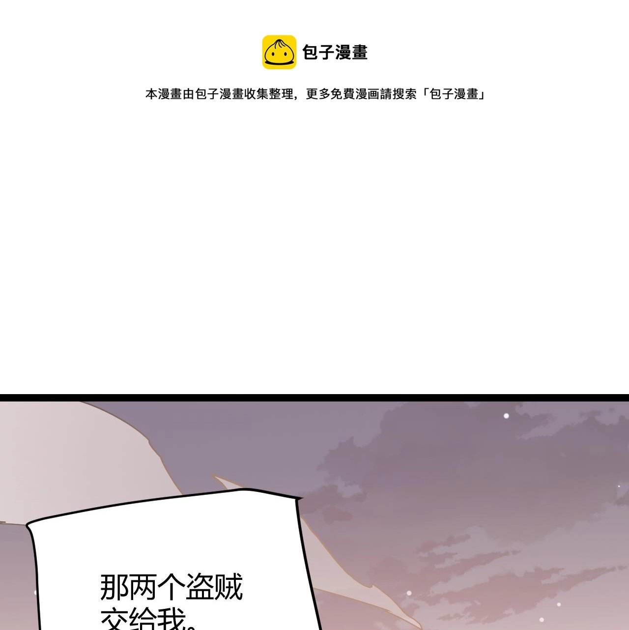 第92话 影VS黑撩80