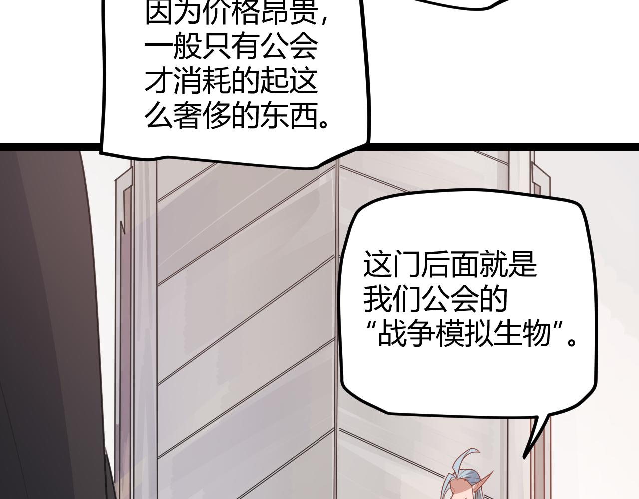 第45话 “简单”的试探47
