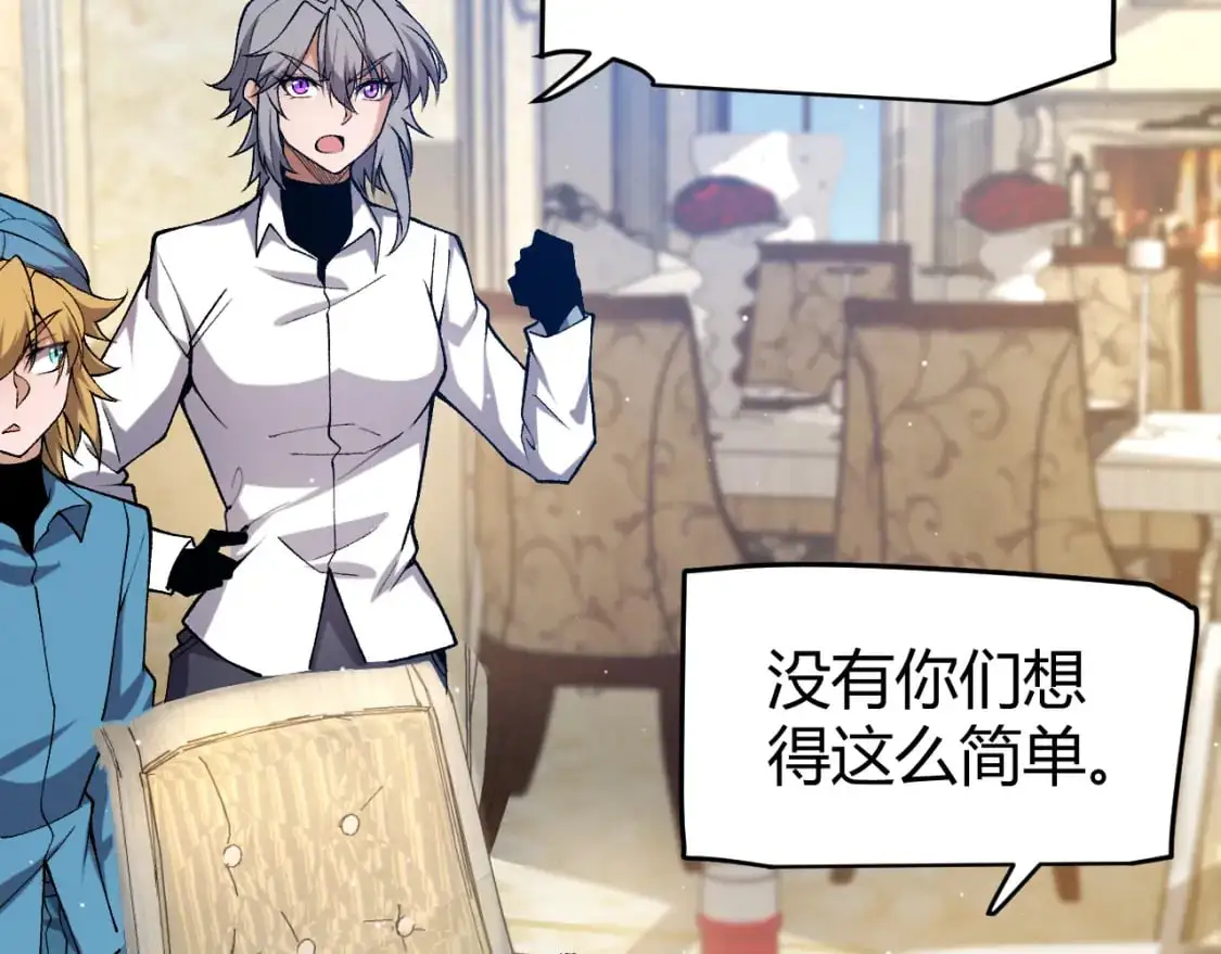 第227话 新的危机？！112