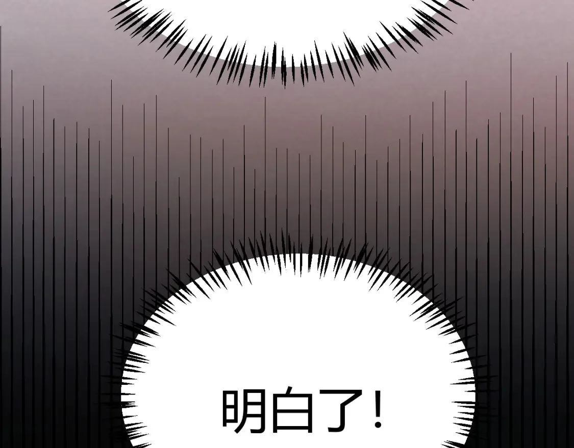 第248话 傻瓜四人组的危机？103