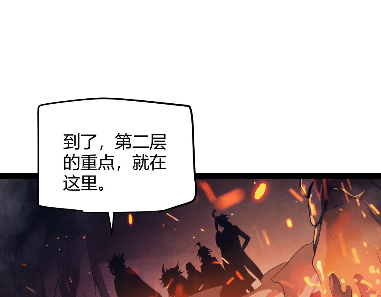 第144话 凌策小队的配合82