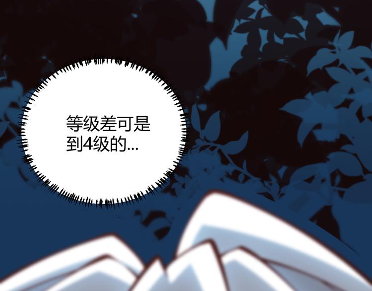 第十四话 陷阱125