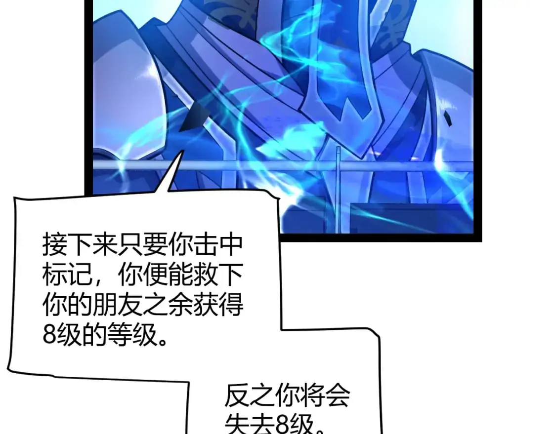 第238话 第二次赌注开始！96