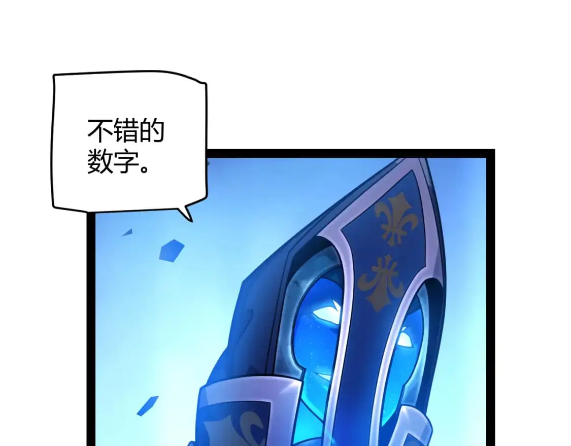 第238话 第二次赌注开始！95