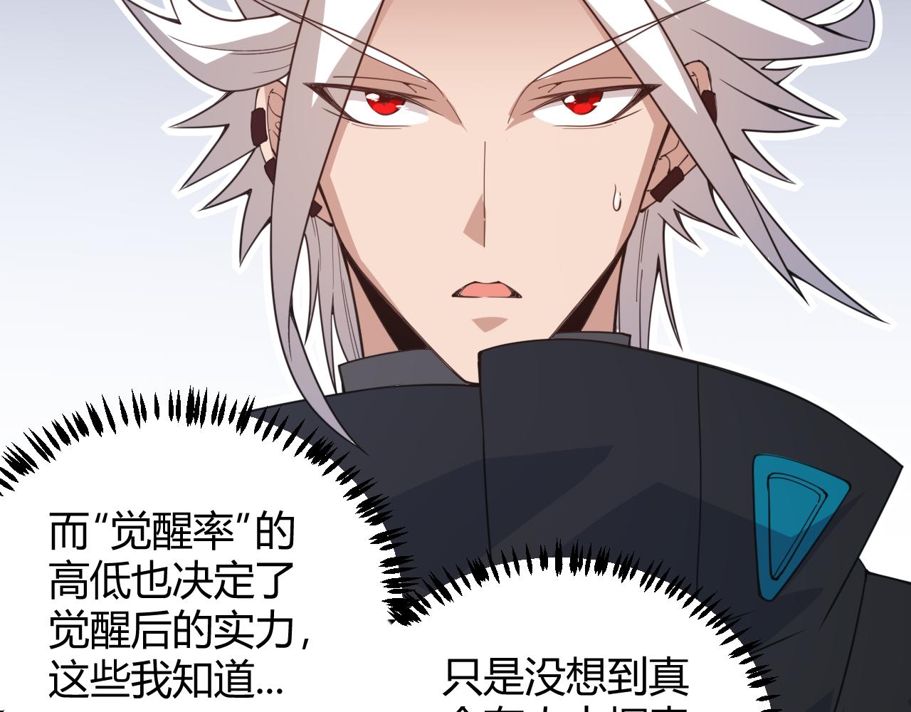 第38话 来自天绝会长的邀请130