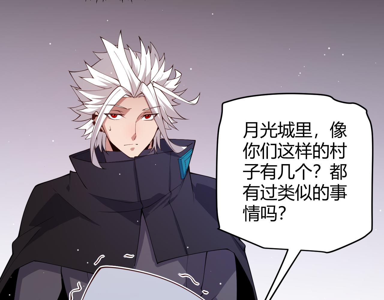 第108话 无头骑士的头颅136