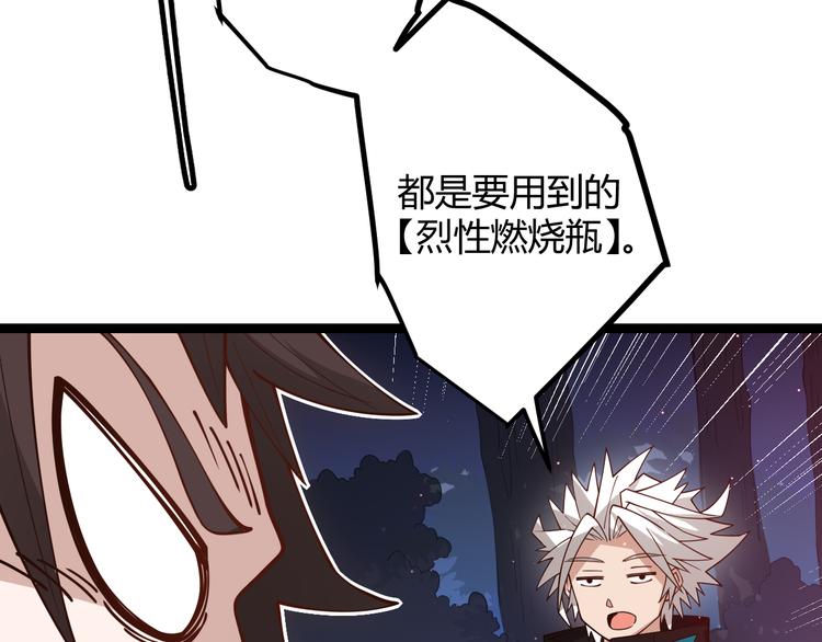 第九话 暗响森林，涌动的内外！149