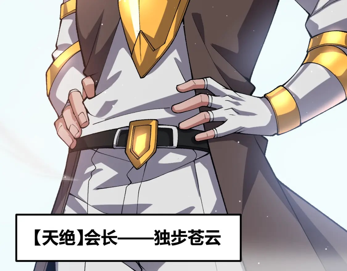 第207话 宣战第一公会！166