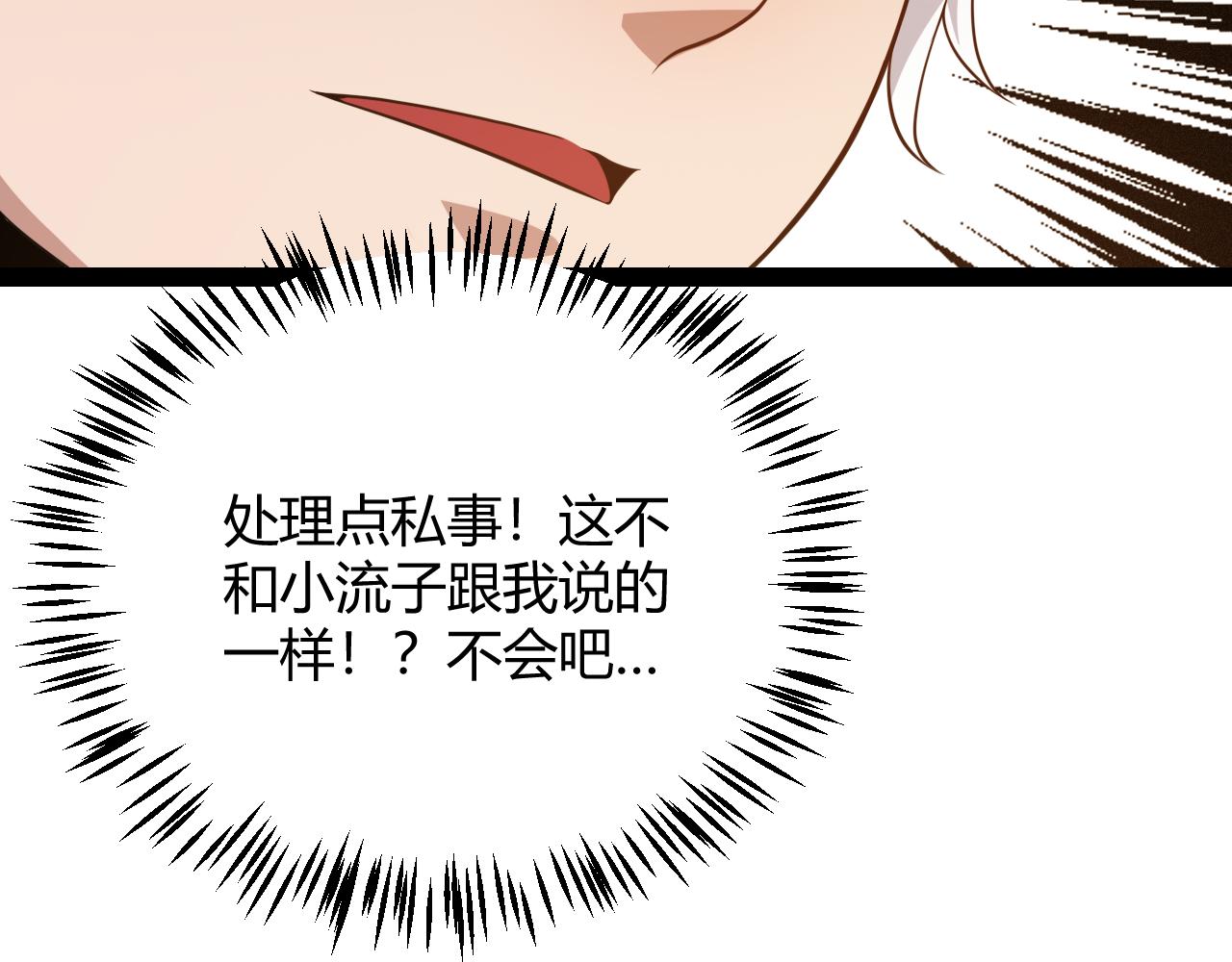 第129话 现实中的媞丽丝62