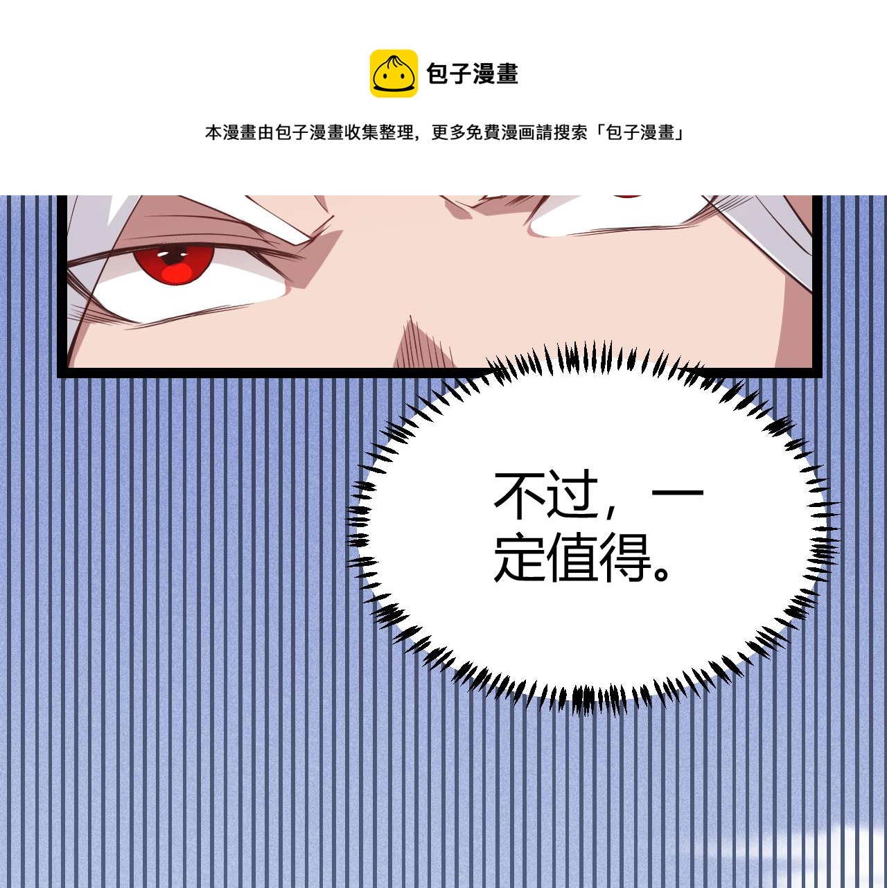 第83话 爆炸中的等级飙升！50