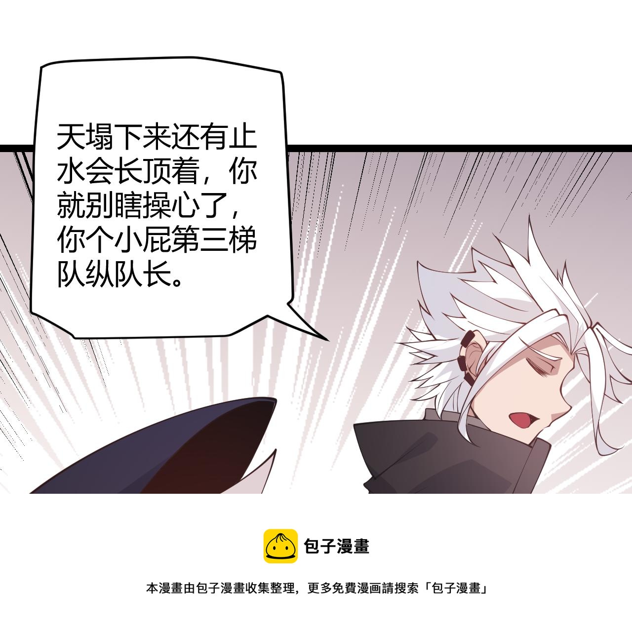 第84话 凌策的法贼之路90
