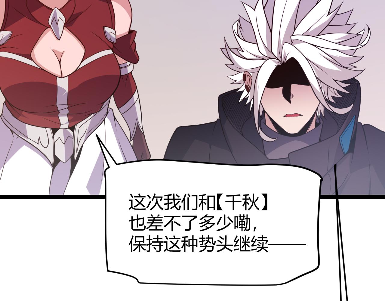 第120话 特殊争夺战第二关！25