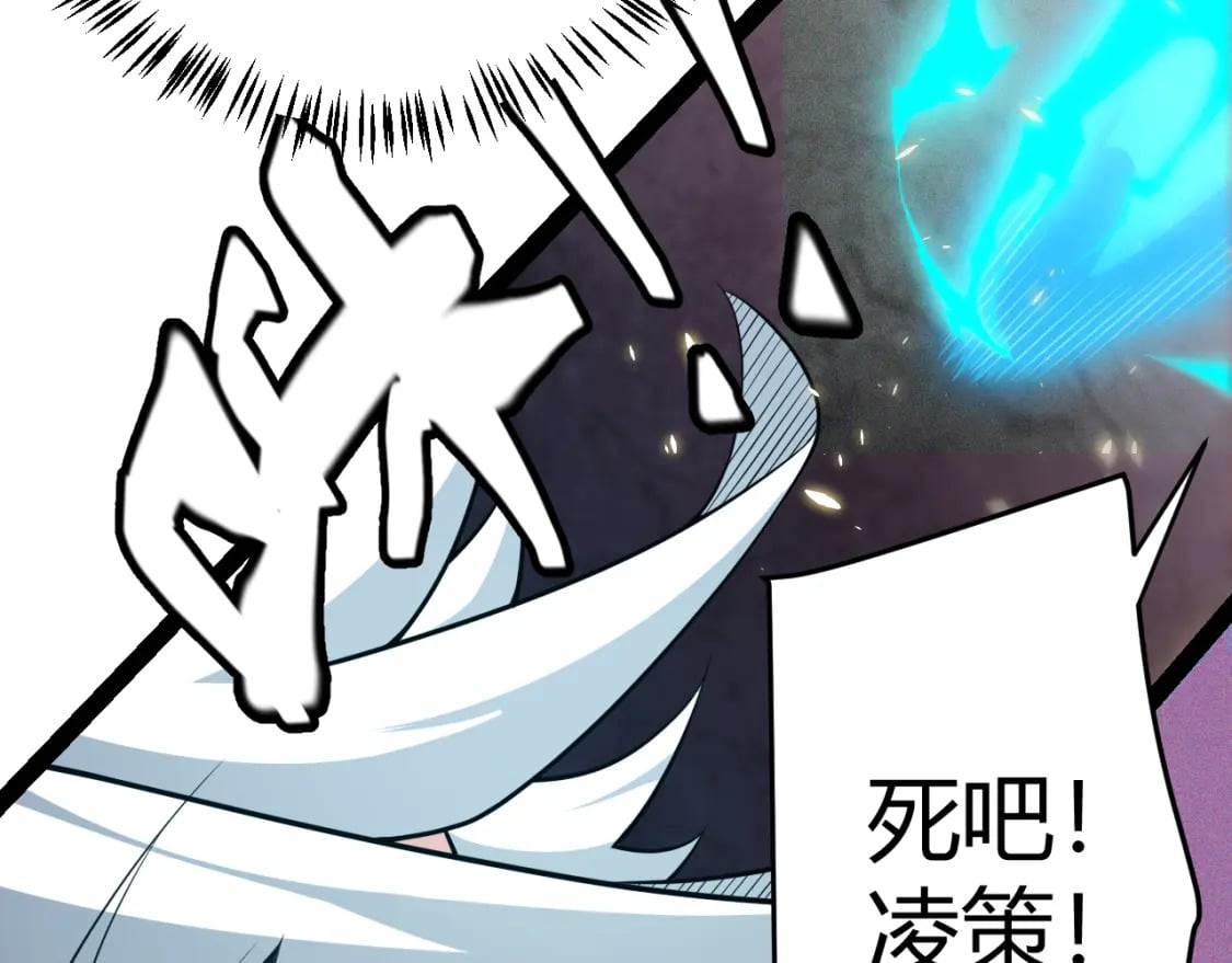 第173话 凌策的大危机162