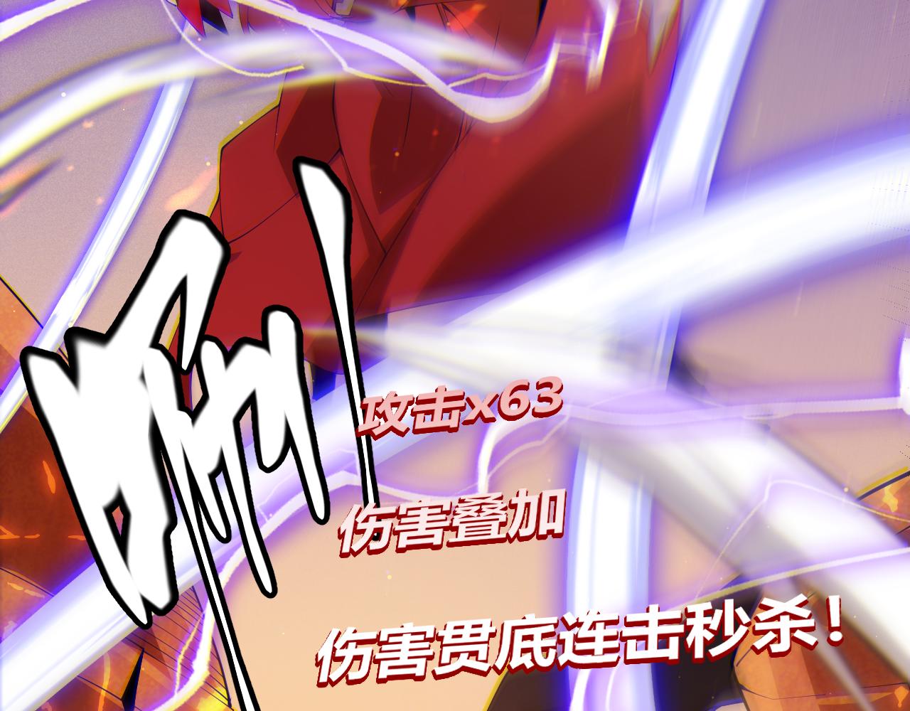 第103话 独创历史！独占榜单！45