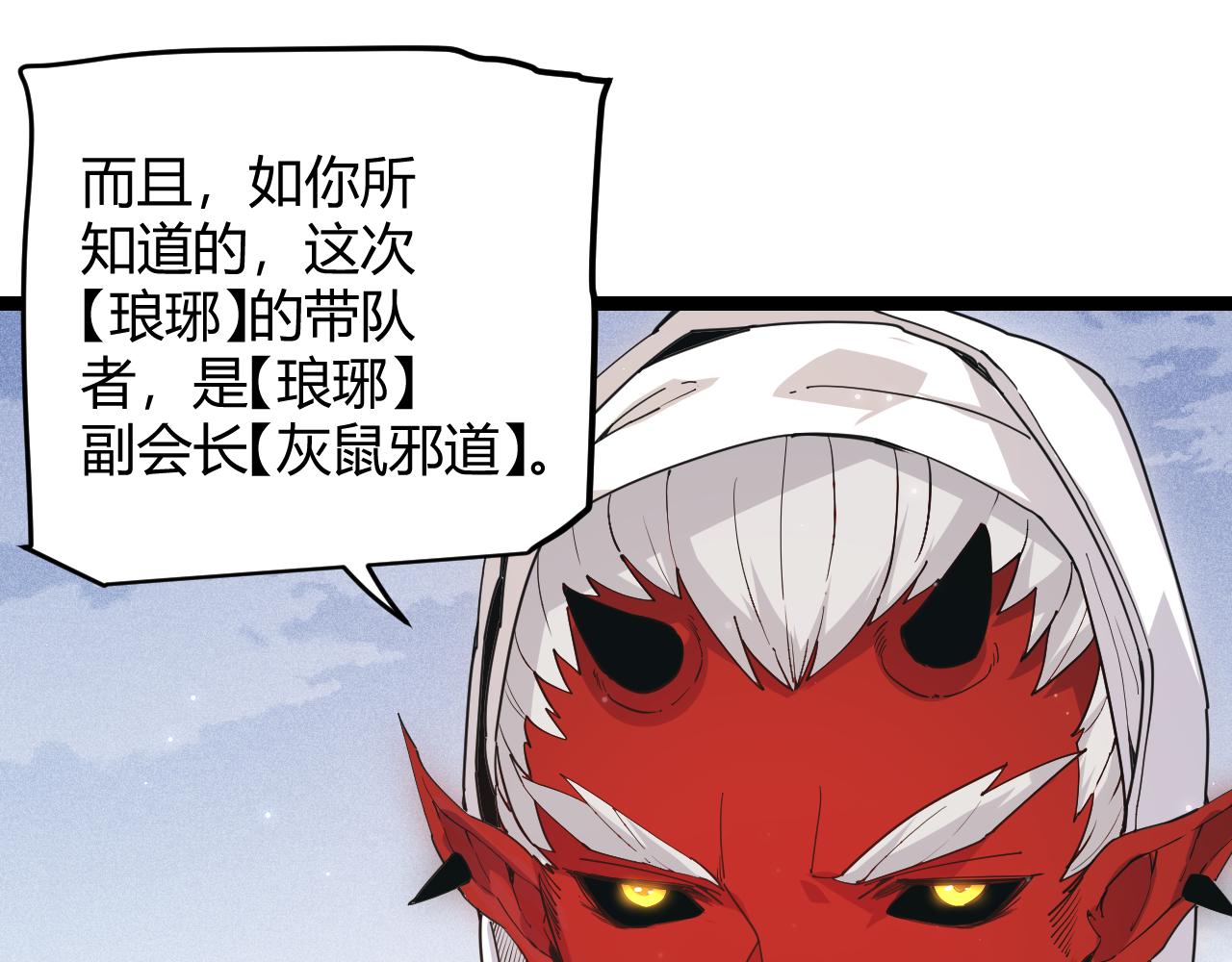 第87话 公会副本！开启！28