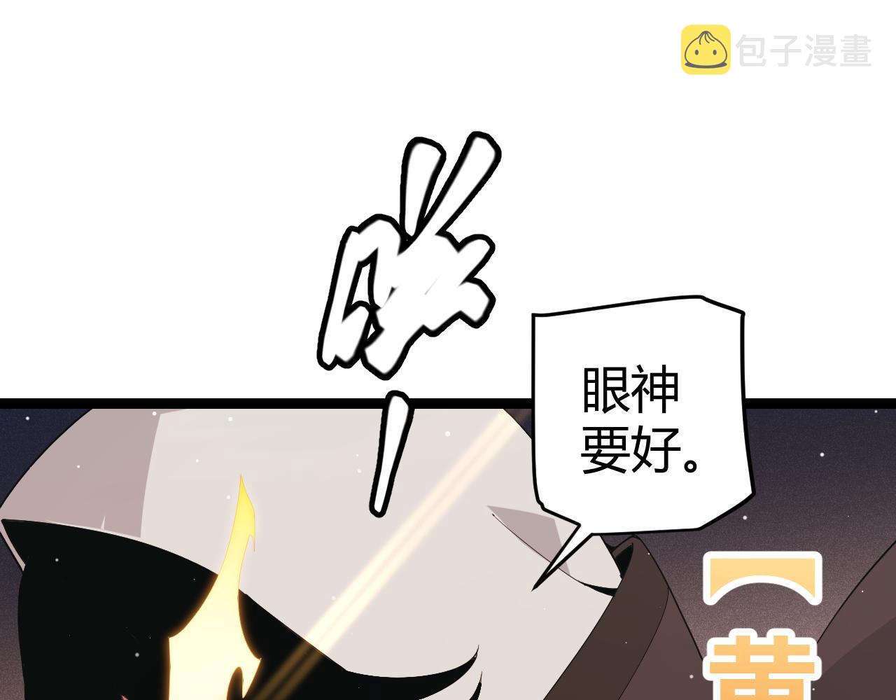 第92话 影VS黑撩137