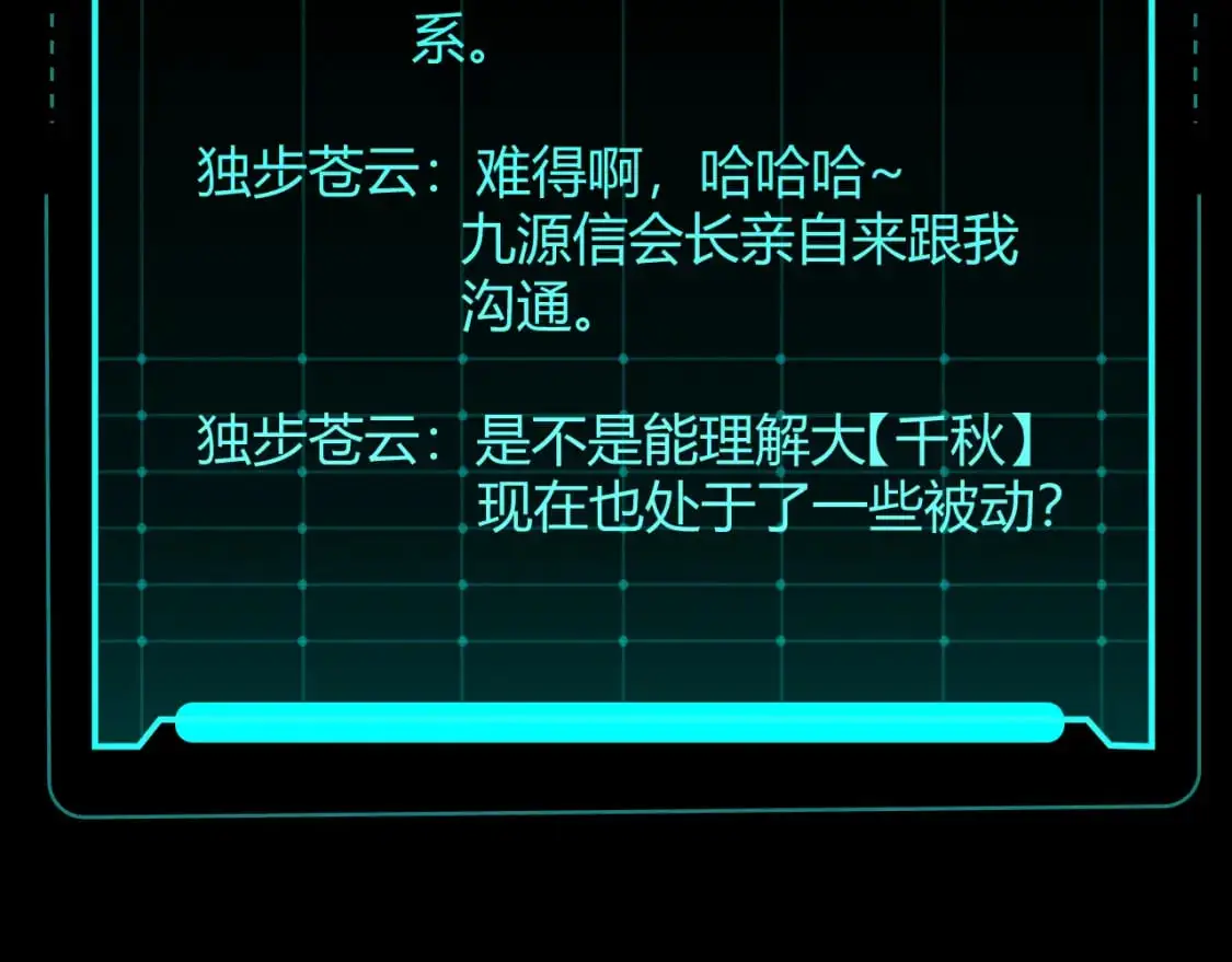 第219话 不要小看【影】36