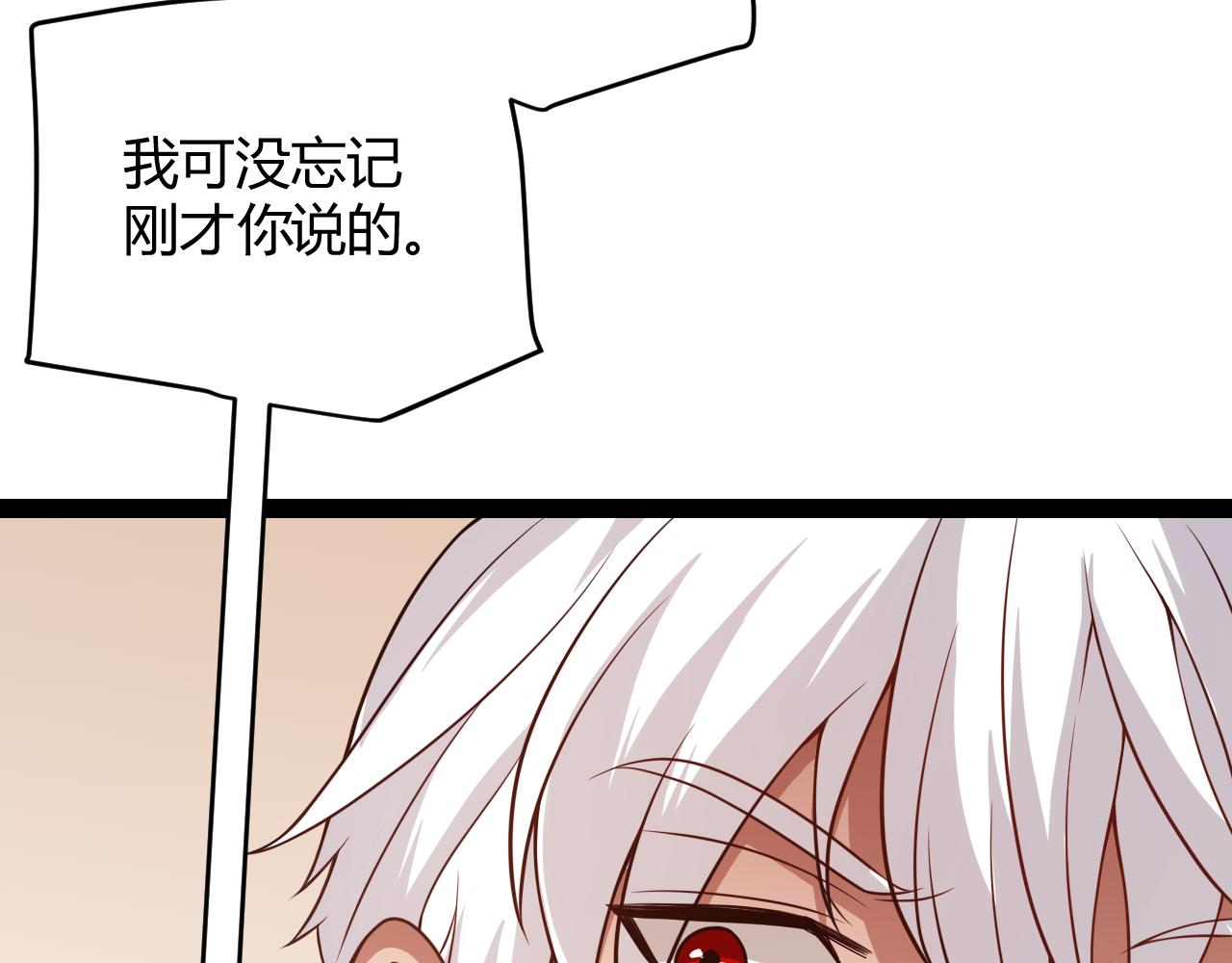 第130话 暴力入侵？！80
