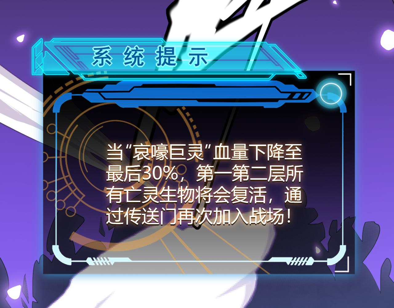 第48话 灾变第三层38