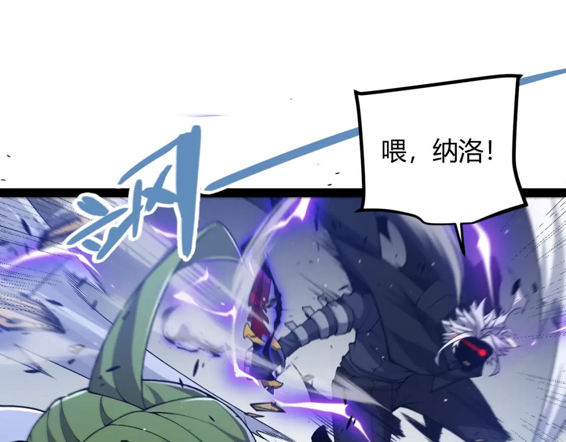 第216话 真正的纳洛99