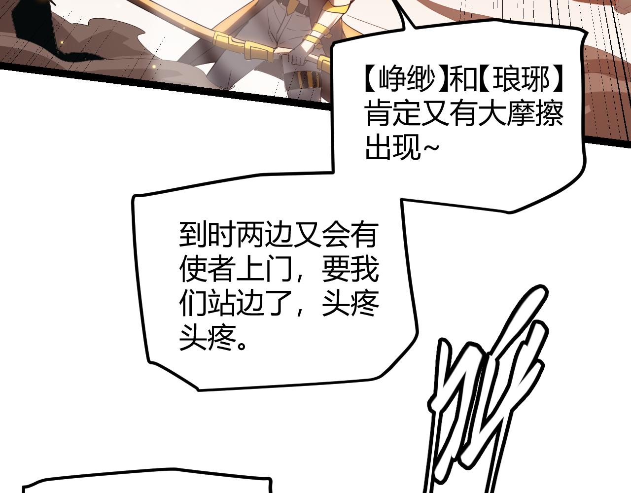 第34话 峥渺的盗贼139