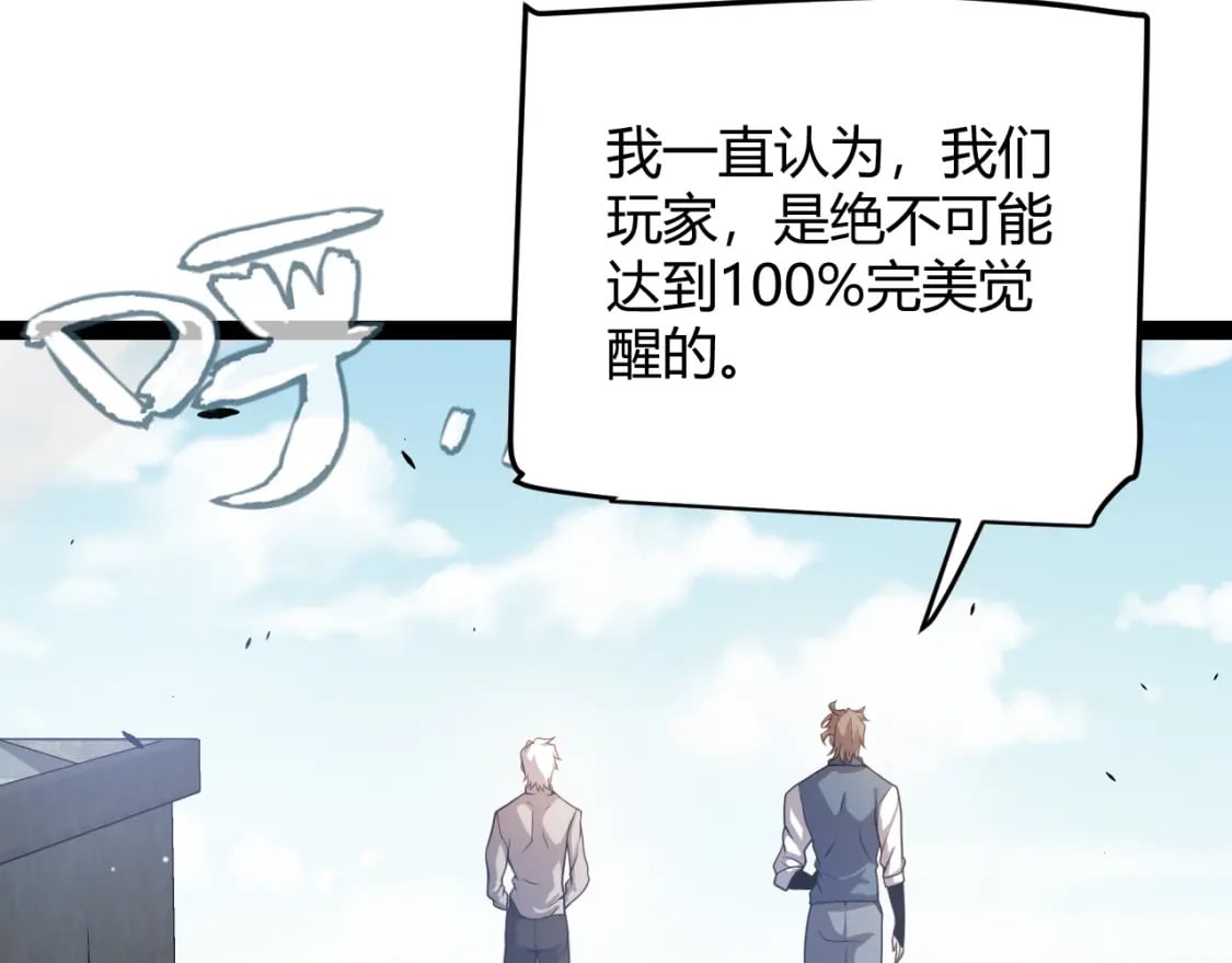 第204话 第二次切磋133