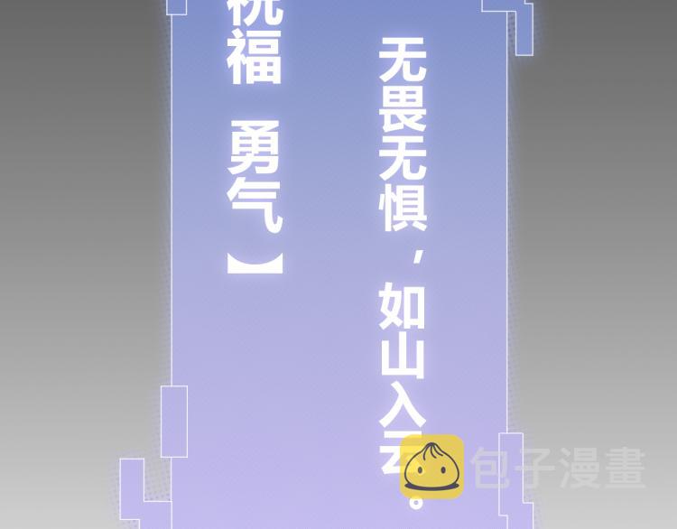 第26话 “勇气”祝福？险境！66