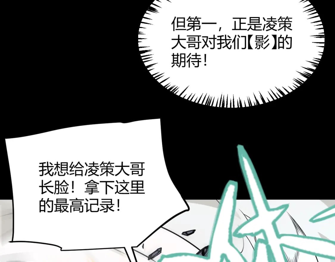 第186话 第一盾的记录137