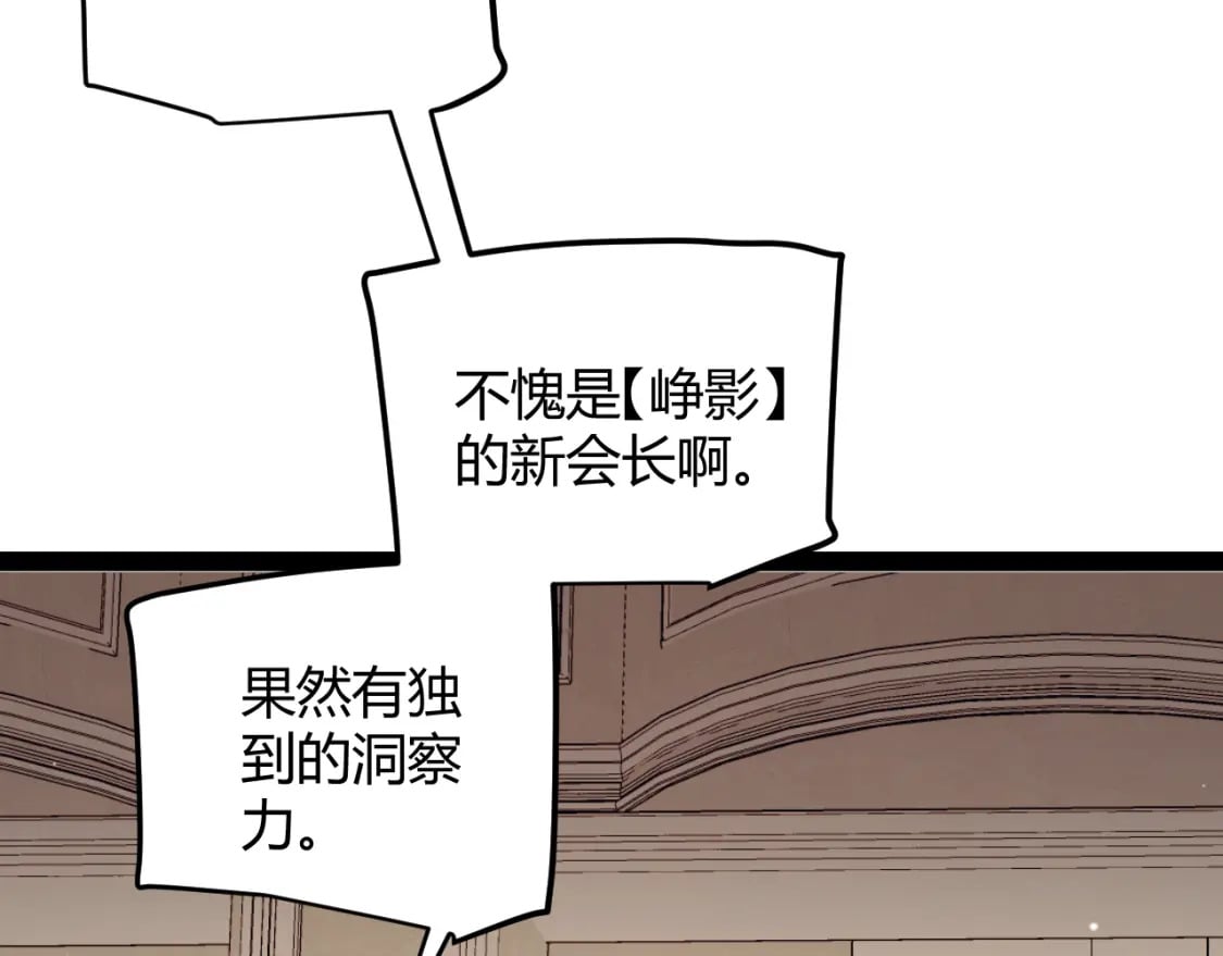 第178话 第一公会会长？！142
