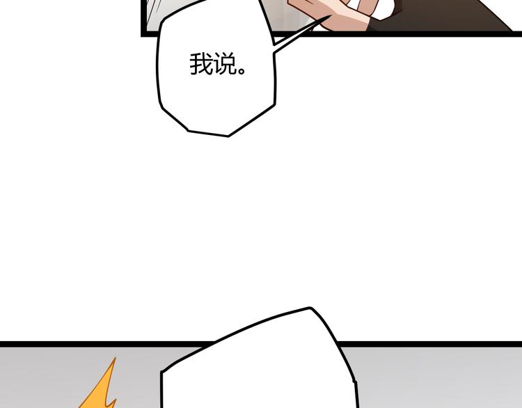 第六话 轰动全场！80