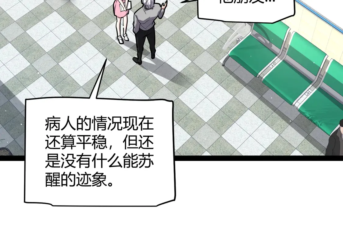 第262话 回到现实33