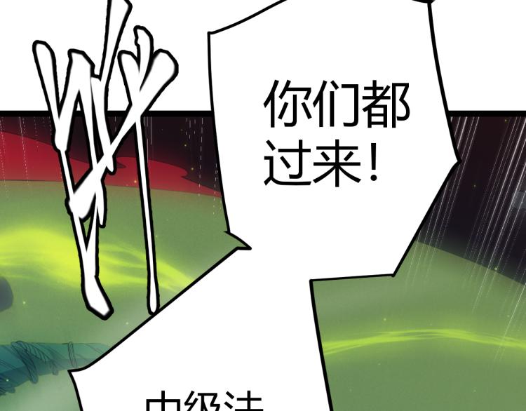 第27话祝福觉醒！神山·纵流！84