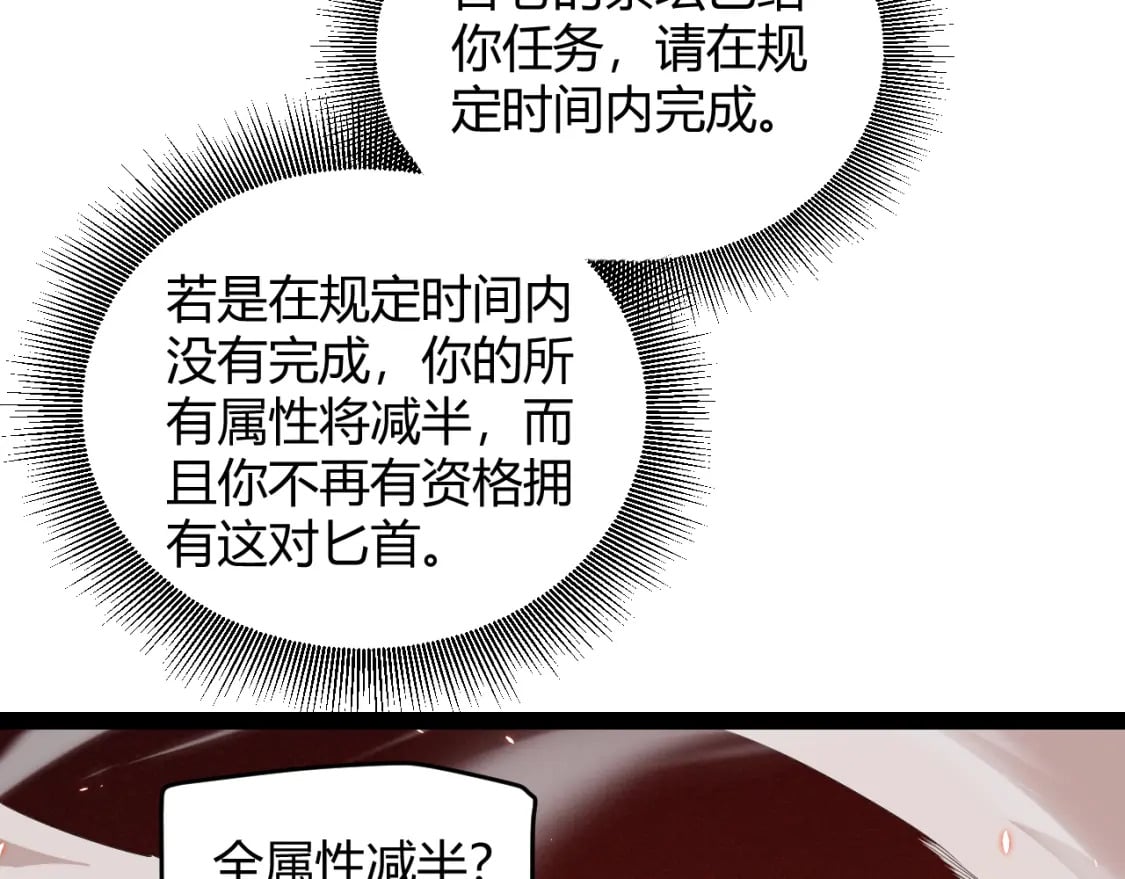 第163话 亡骨祭祀144