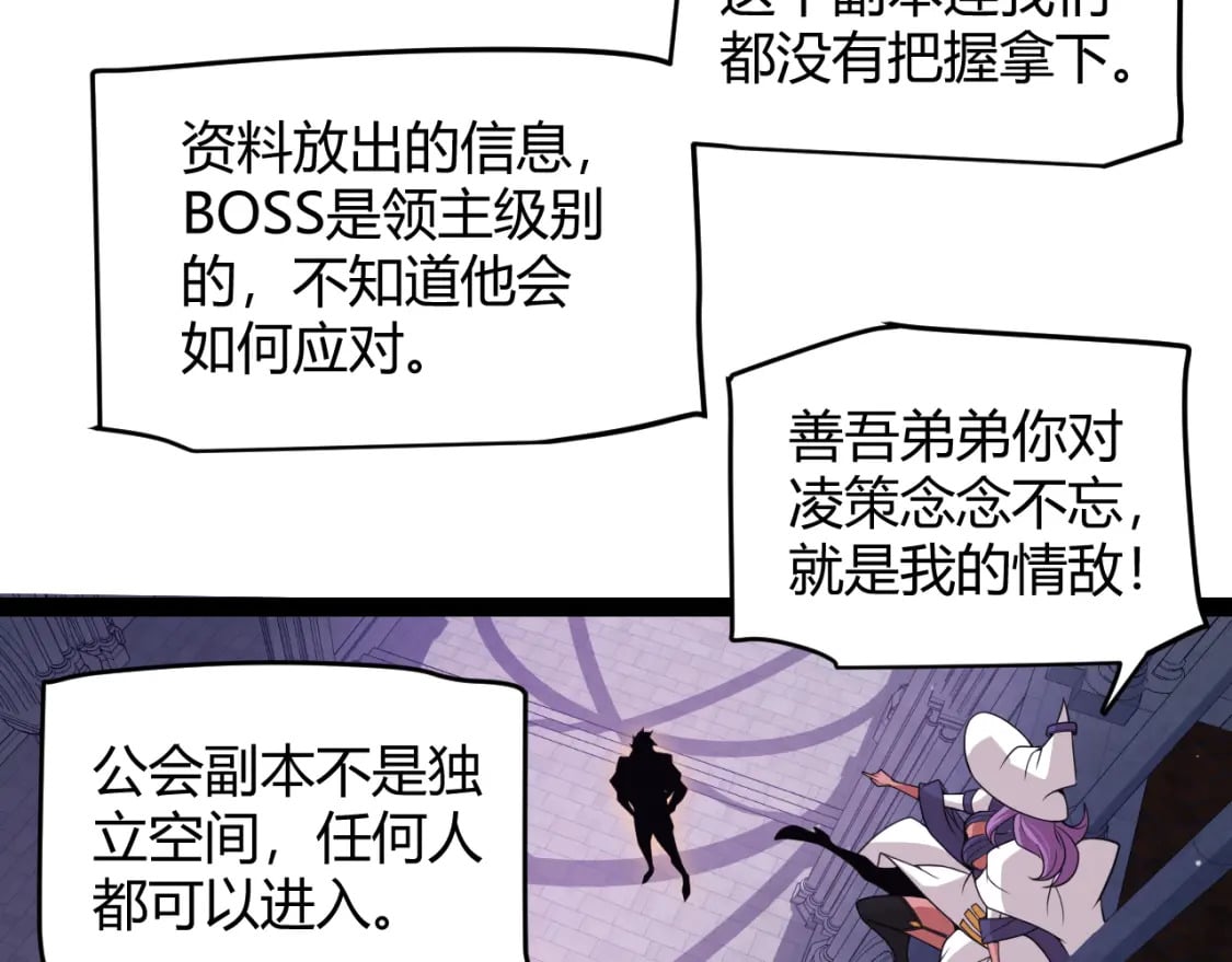 第165话 出发公会副本137