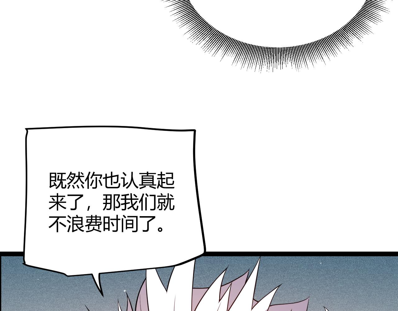 第123话 娇妹认输？！22