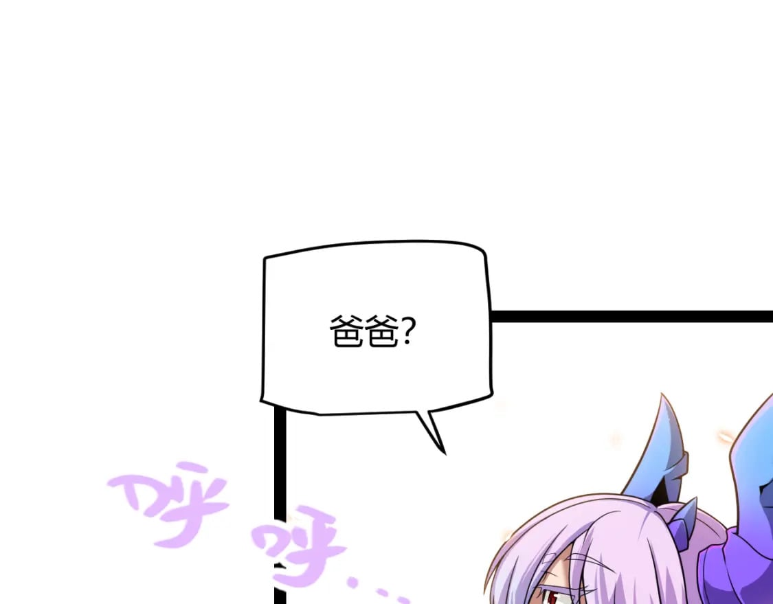 第174话 小恶魔女的恐怖39